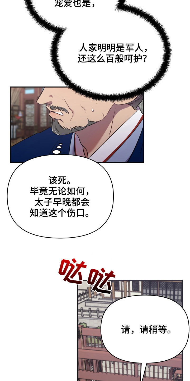 第46章：地位超然7