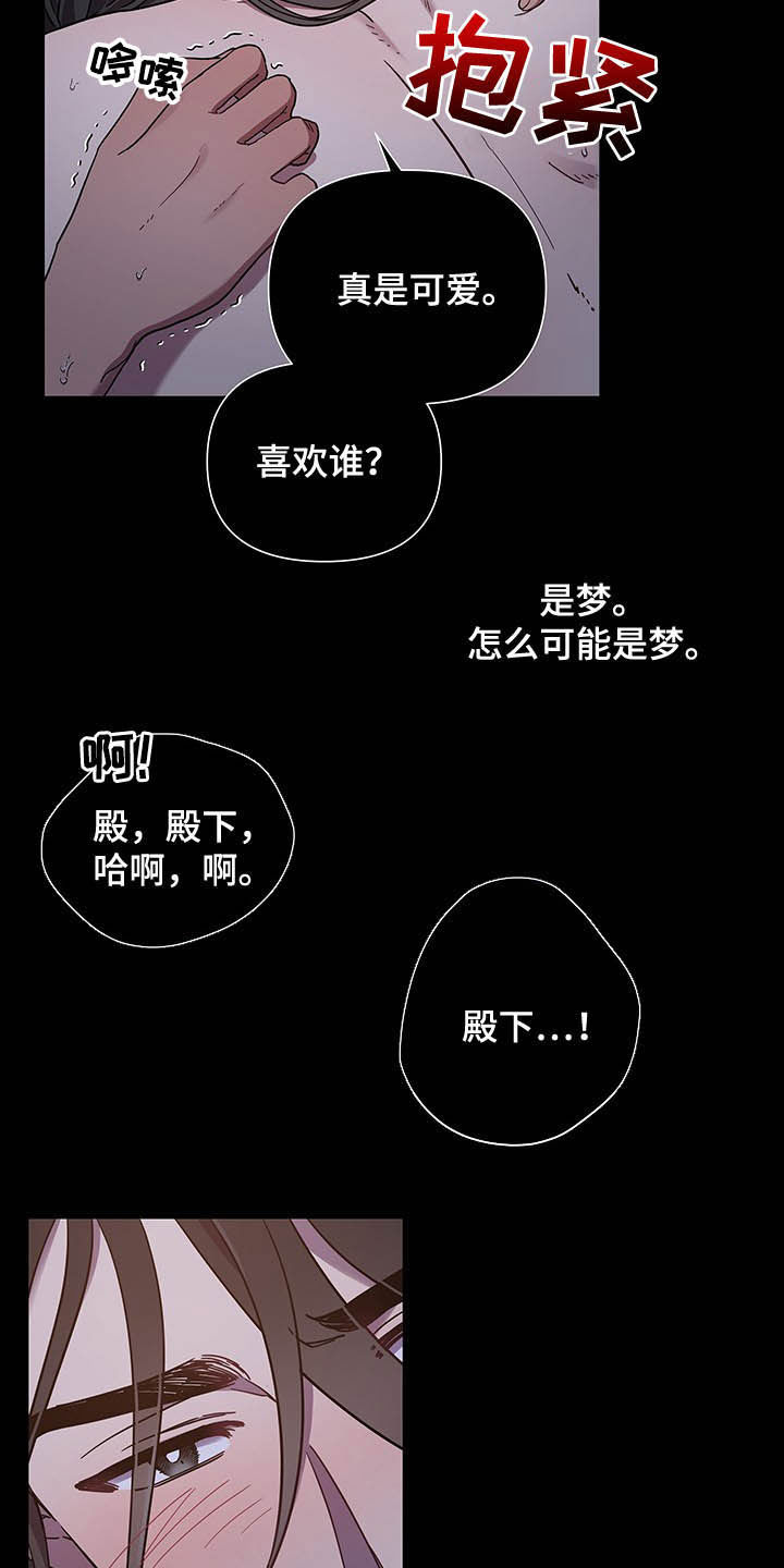 第27章：表白26