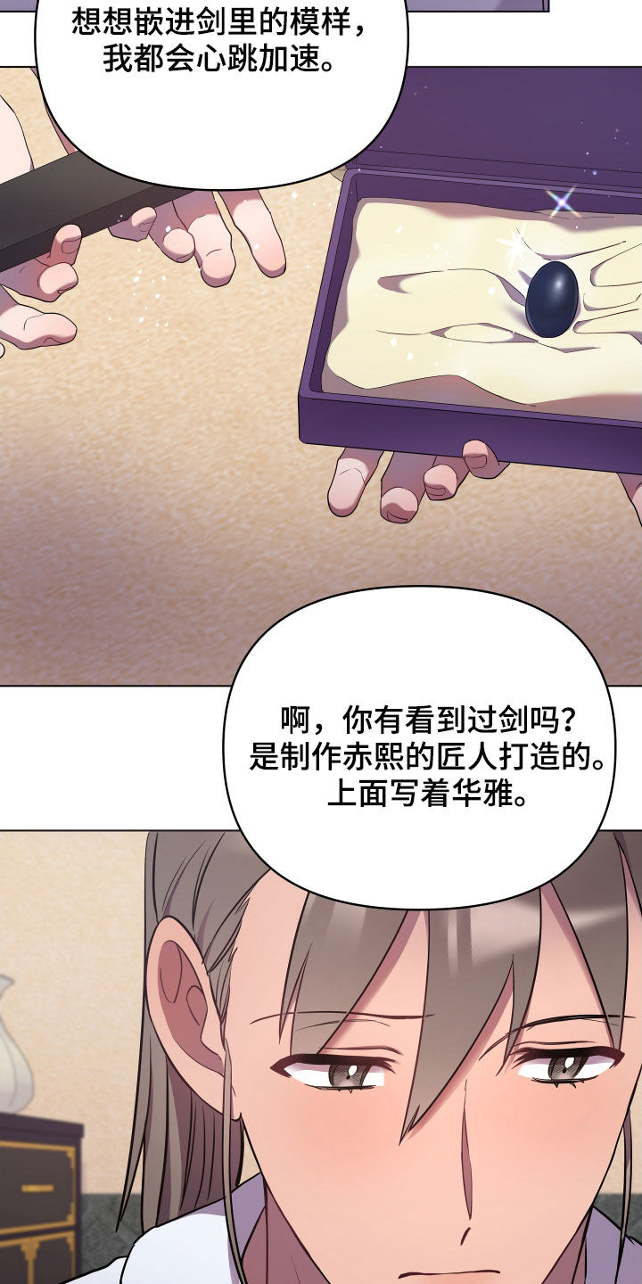 第68章：珍宝19