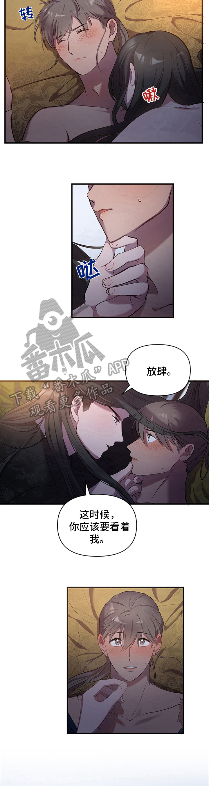 第11章：求原谅4