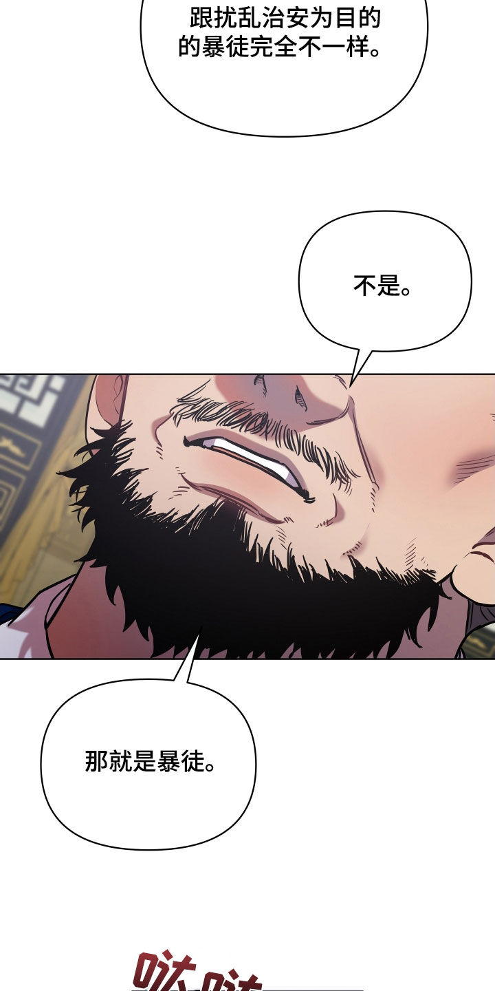 第98章：暴徒16