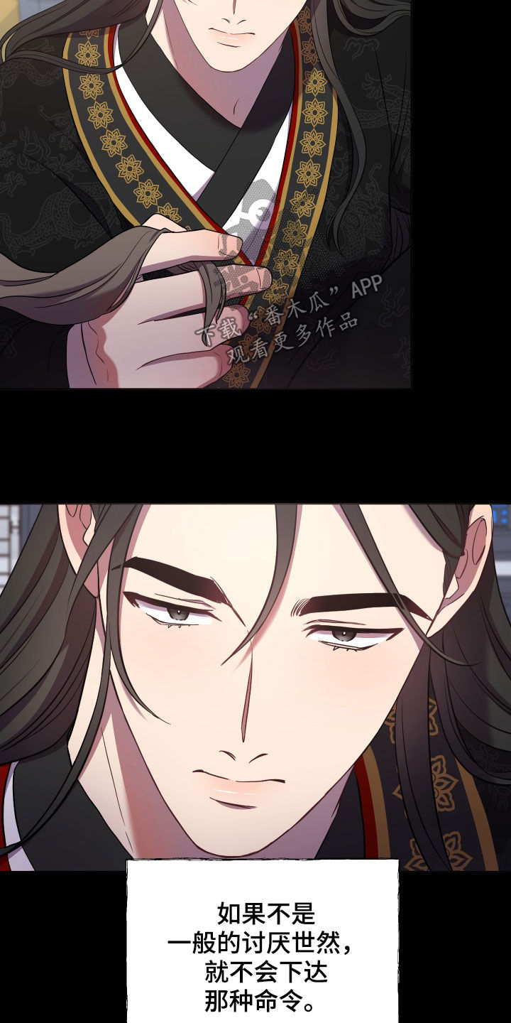 第69章：罪人11