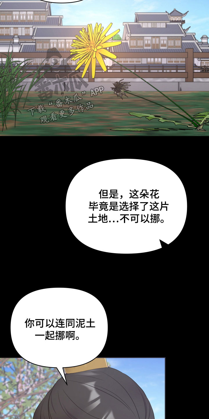 第85章：不是白痴11