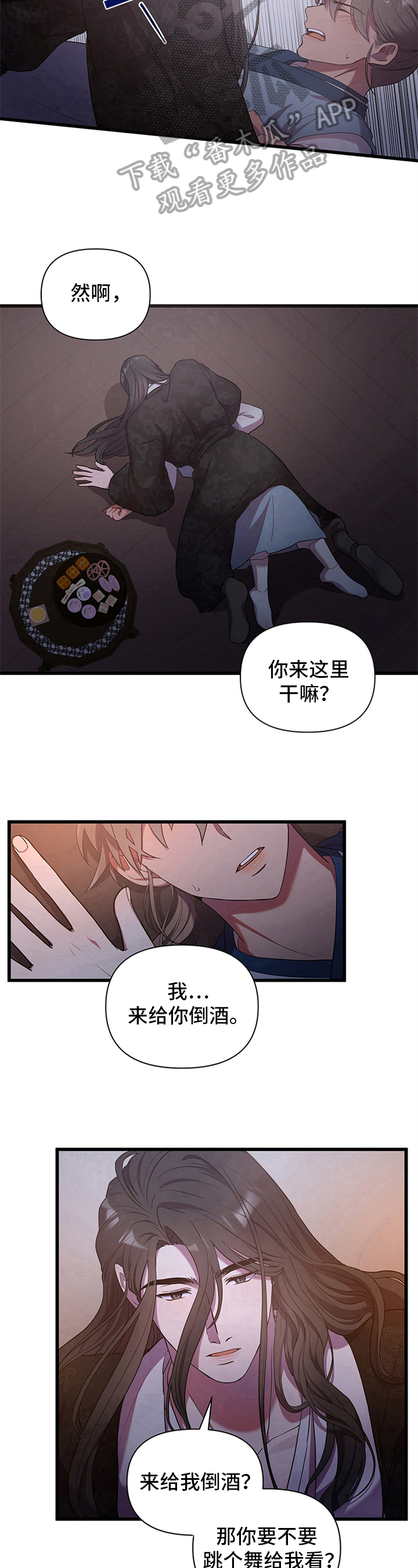 第10章：赔罪6