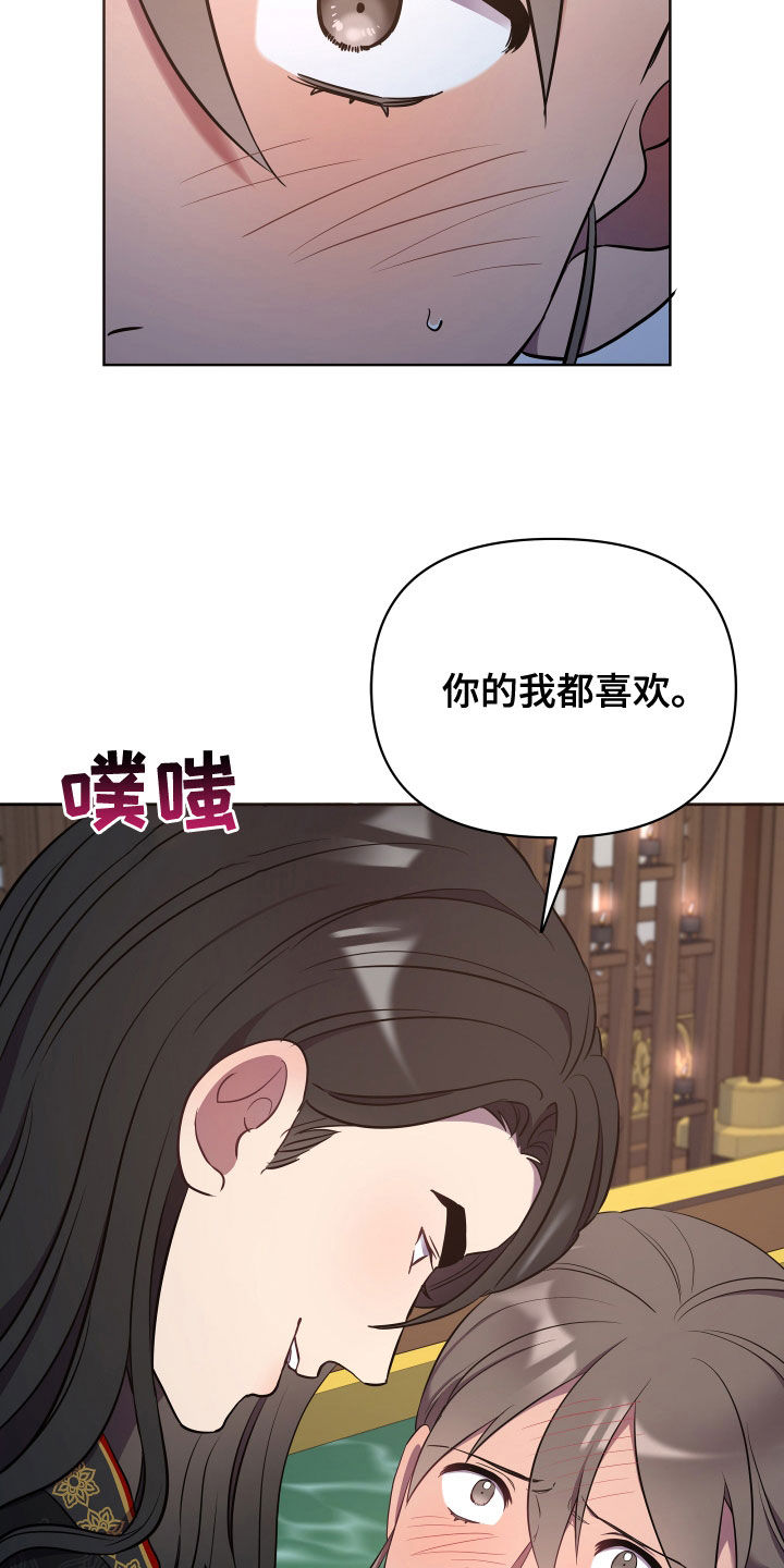 第76章：替代品20