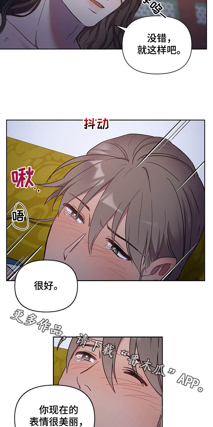 第25章：枕边风23