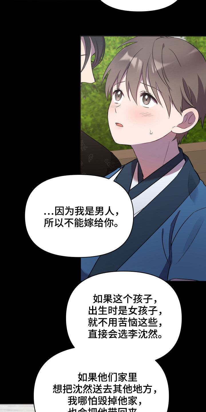 第41章：男儿身22