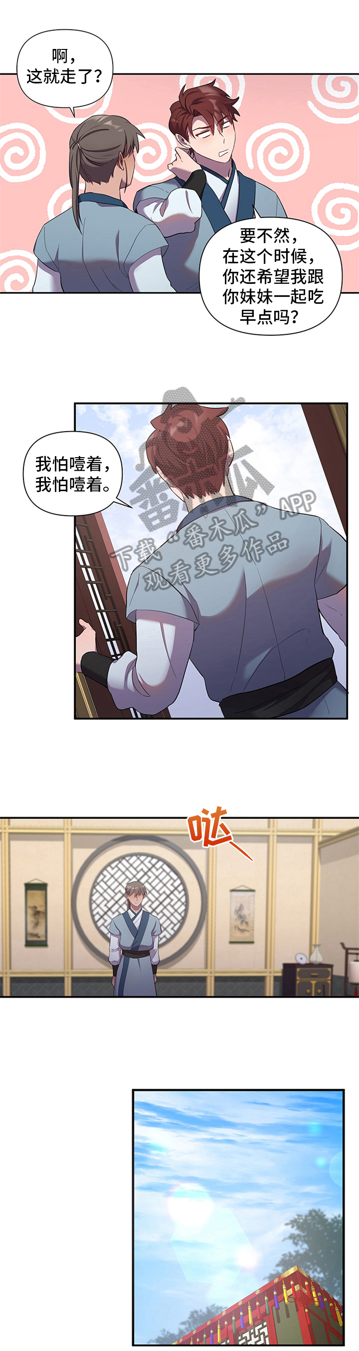 第8章：暖心0