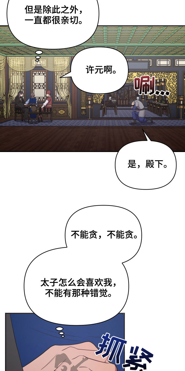 第47章：切磋一局9