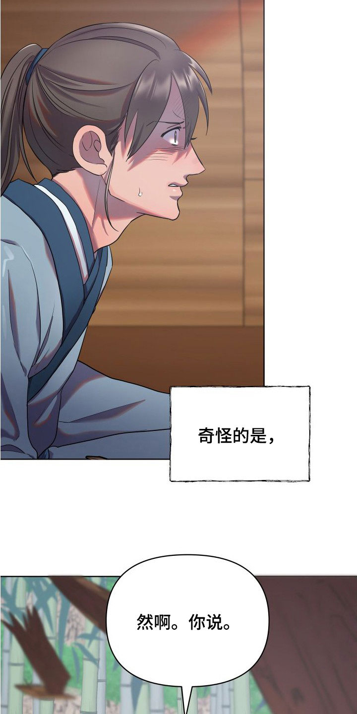 第89章：陛下11