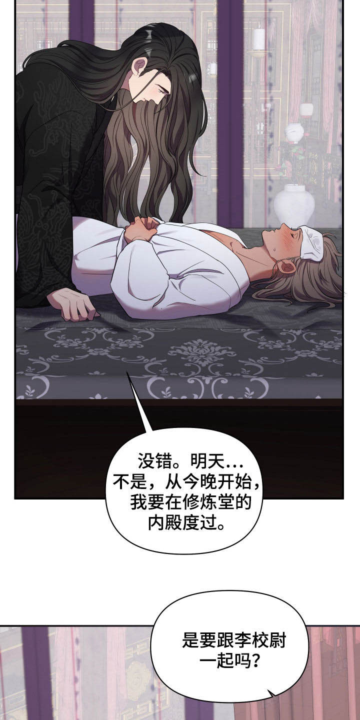 第36章：睡莲堂24
