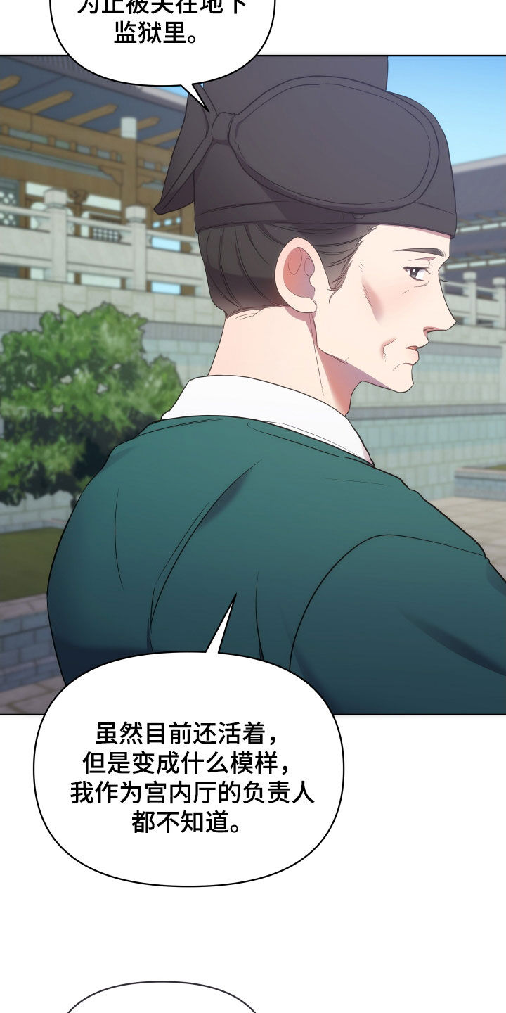第96章：朝会9