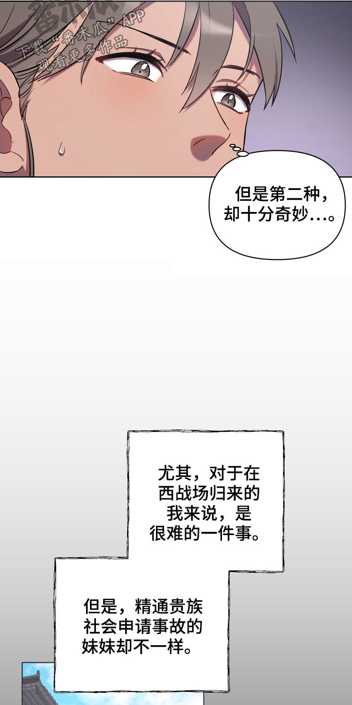 第53章：爱憎6