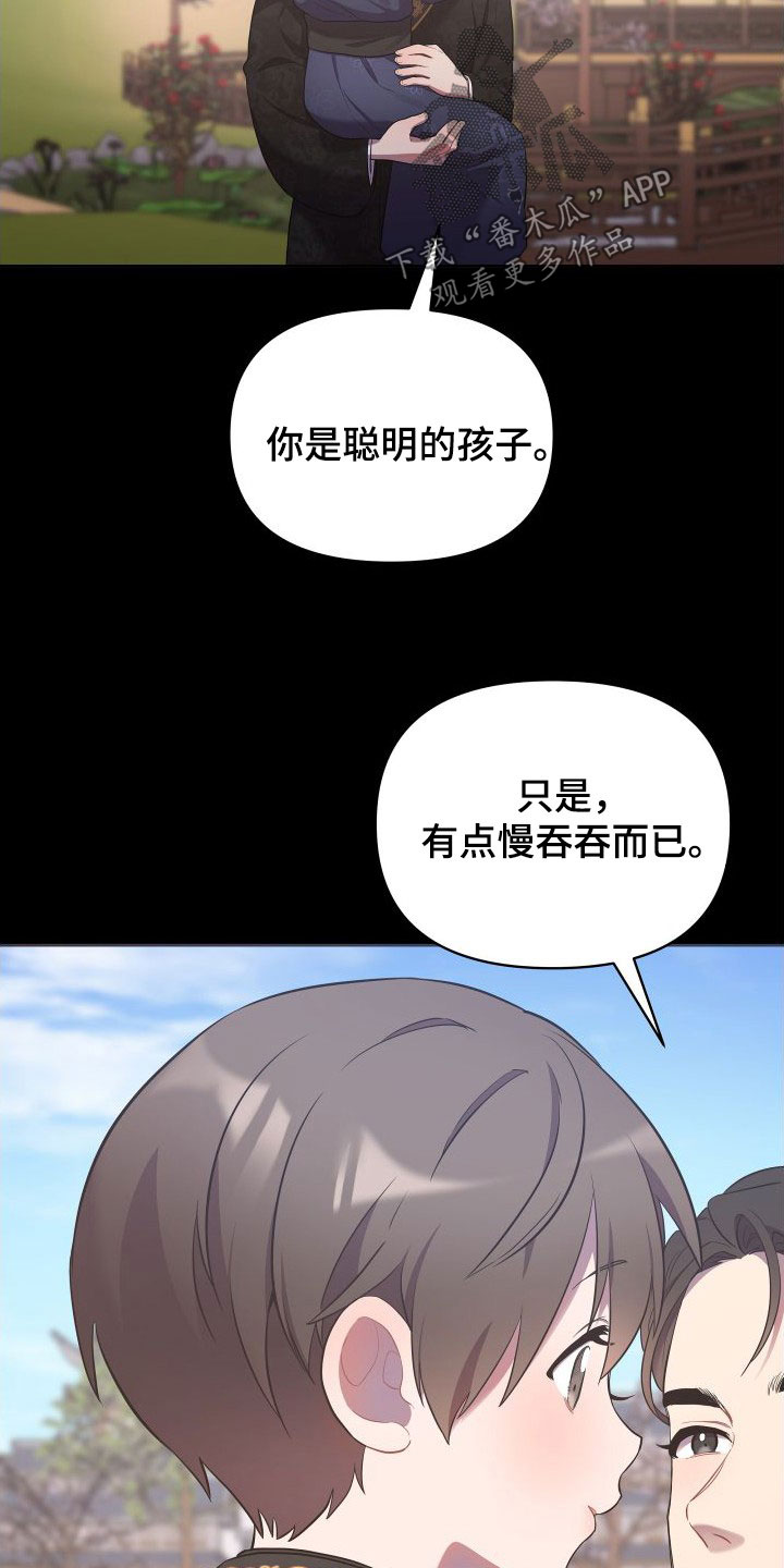 第86章：一定要回来5