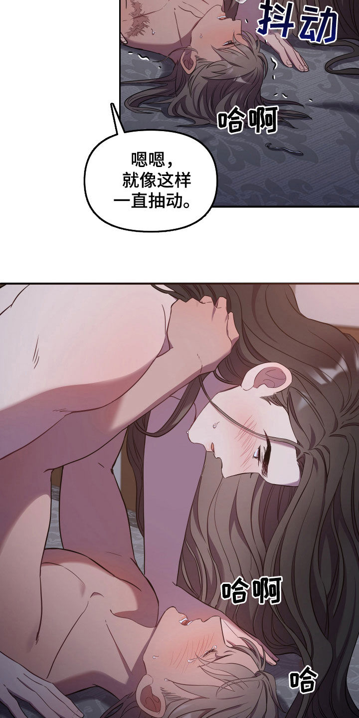 第36章：睡莲堂14