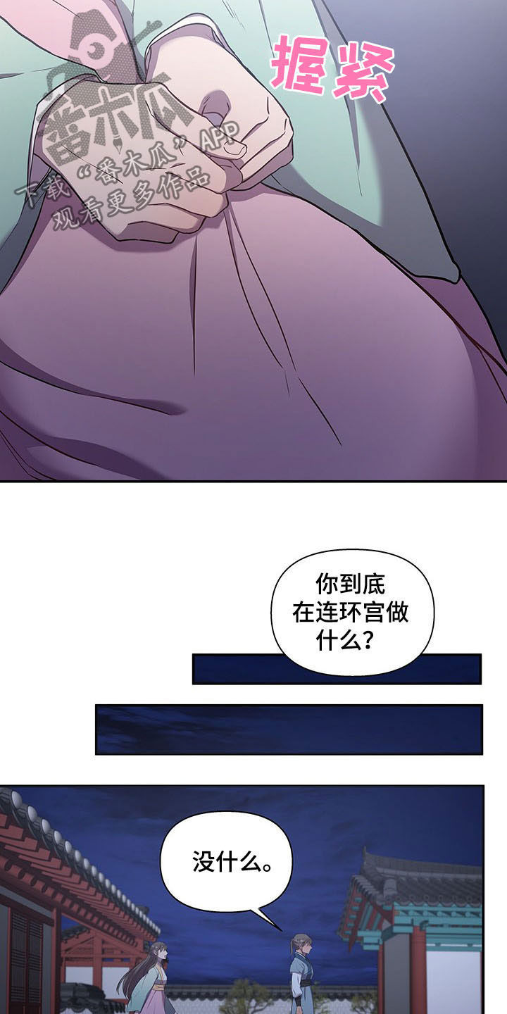 第23章：眼神6