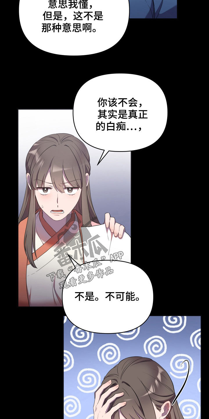 第53章：爱憎14