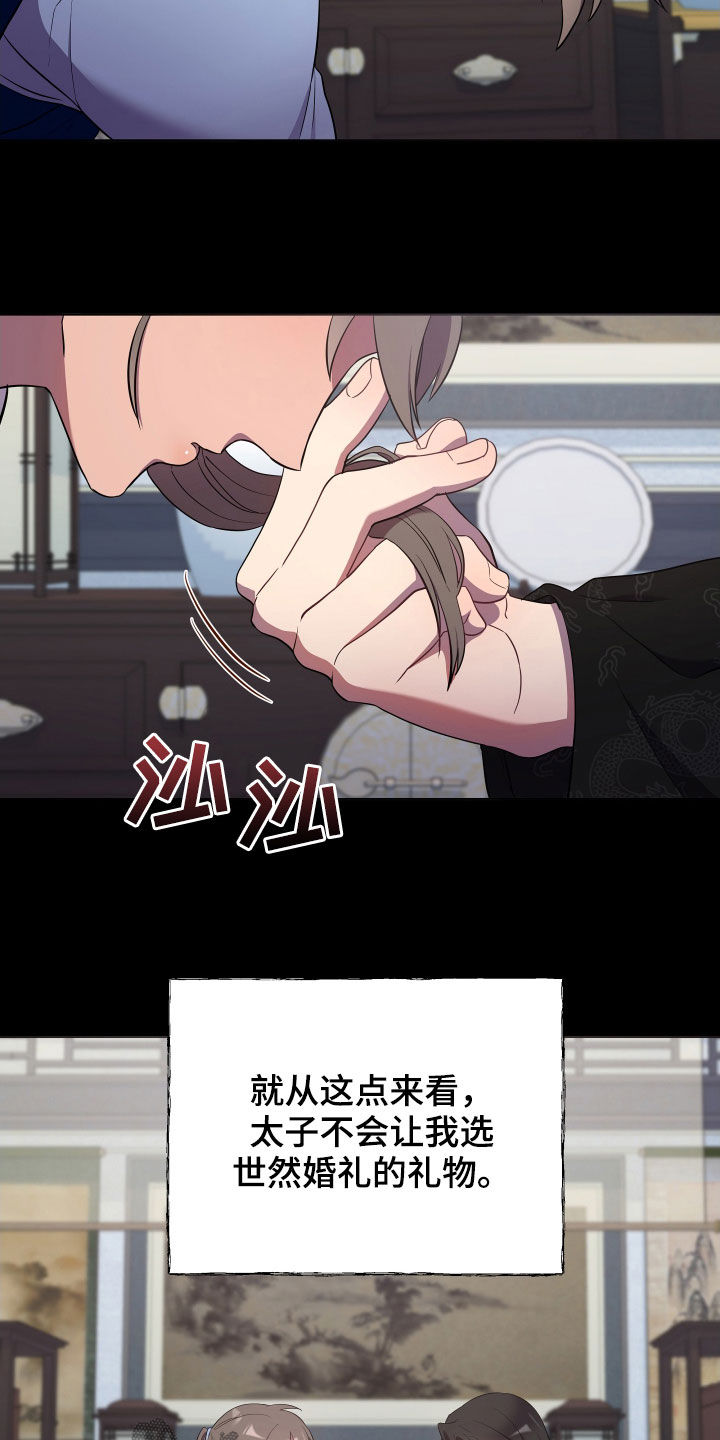 第69章：罪人8