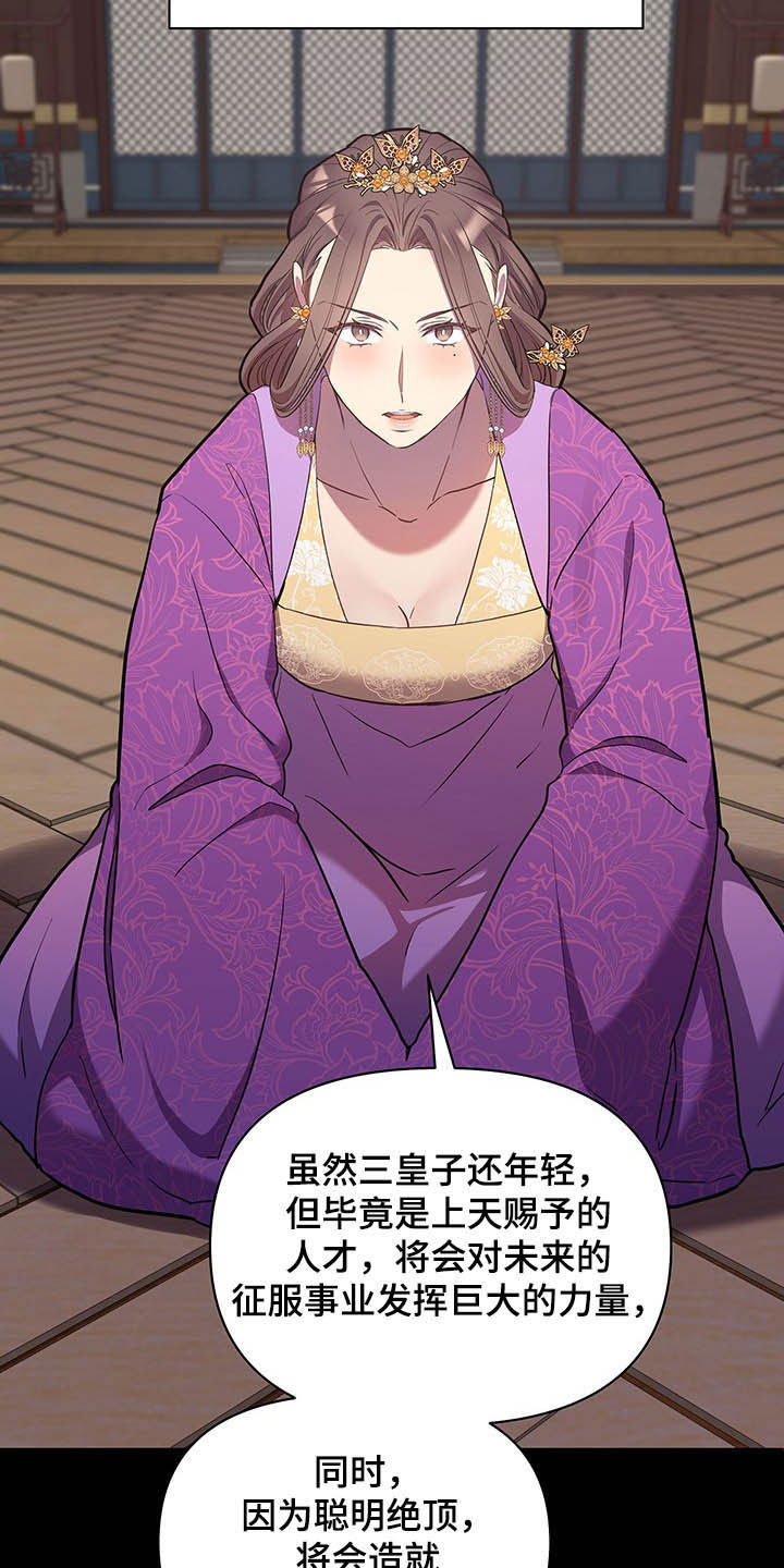 第29章：站稳脚跟27