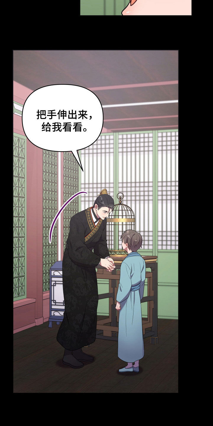 第81章：唯一的儿子27