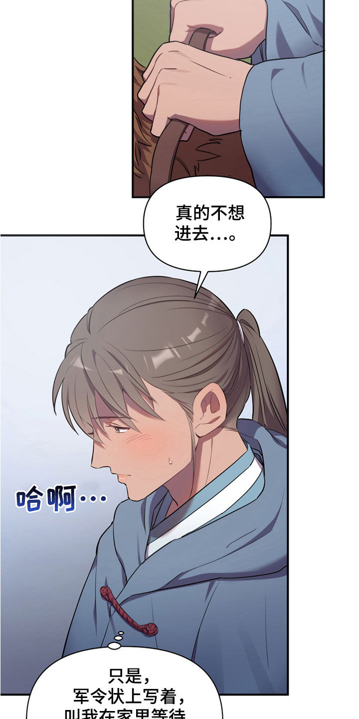 第31章：回家15