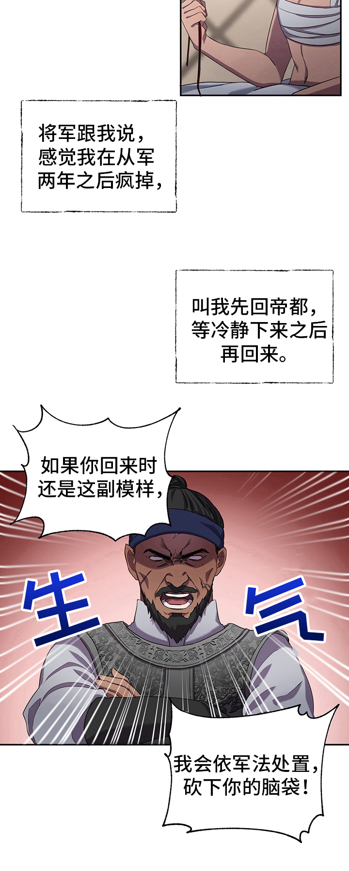第3章：受伤8