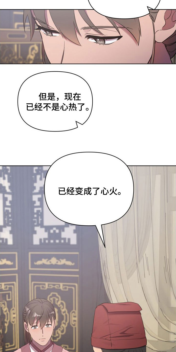 第87章：无法承受14