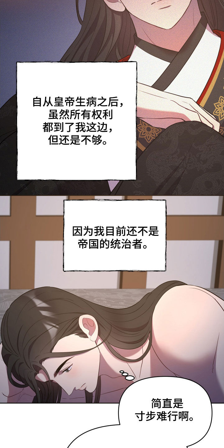 第52章：选择了我16