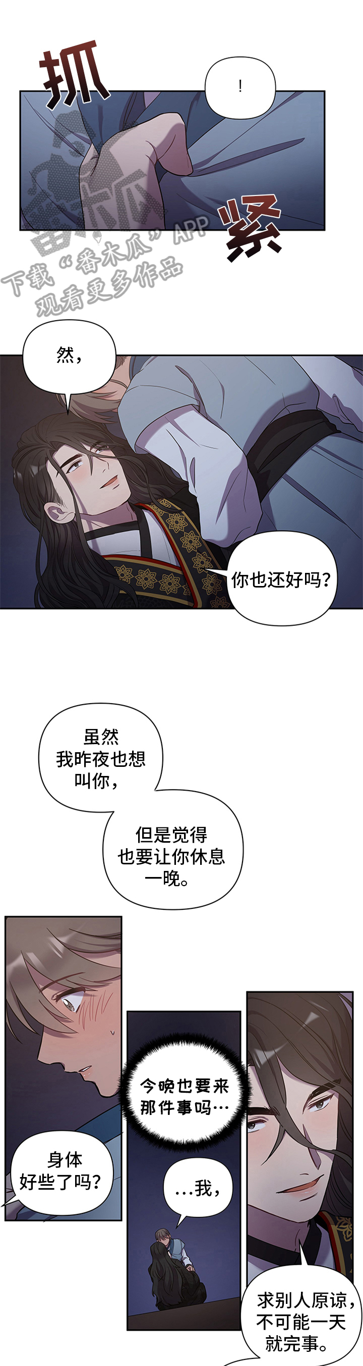 第16章：醉酒0