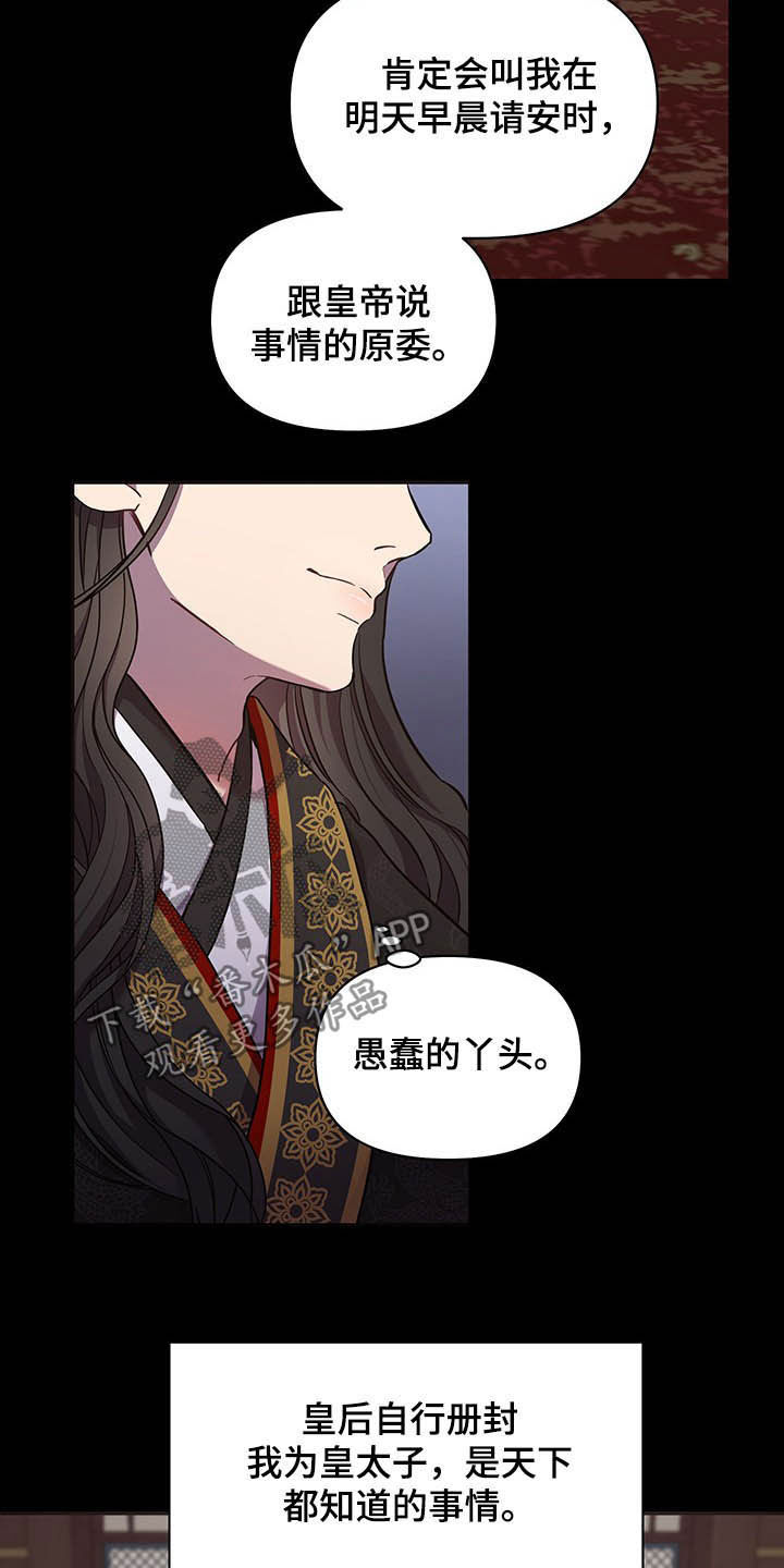 第29章：站稳脚跟26