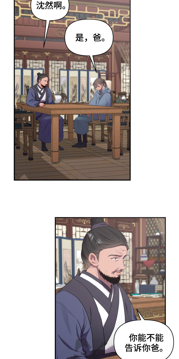 第31章：回家20