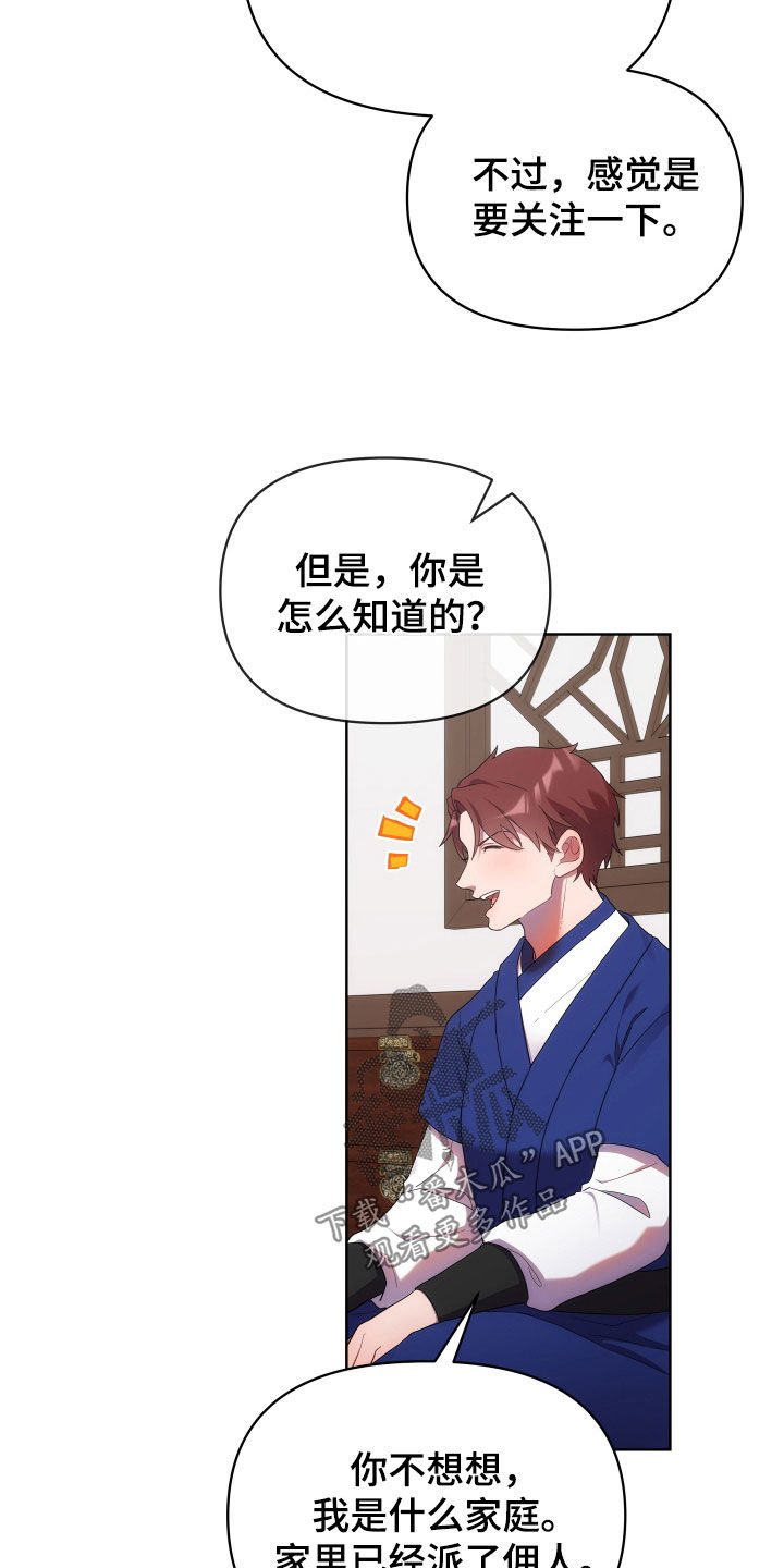 第100章：天道祭26