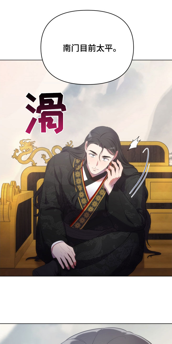 第97章：太平31
