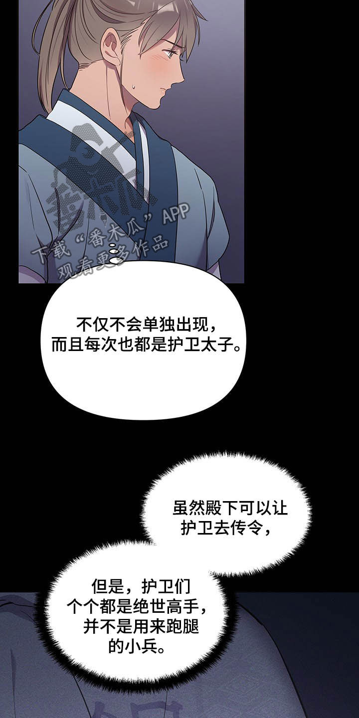 第30章：提拔23