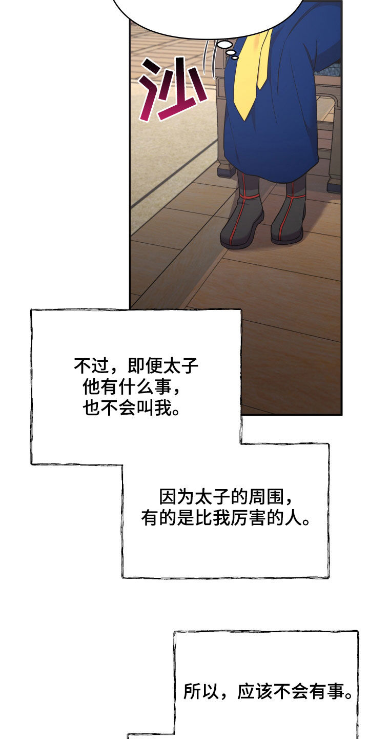 第46章：地位超然24