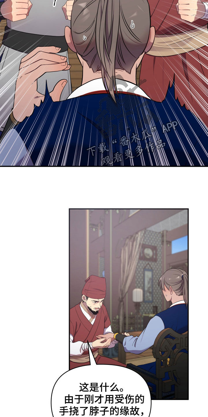 第46章：地位超然16