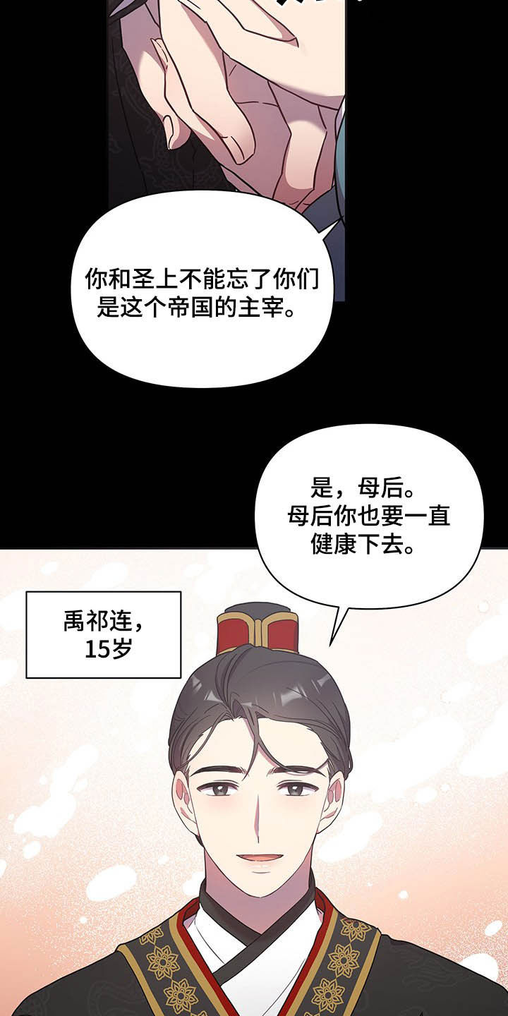 第29章：站稳脚跟6