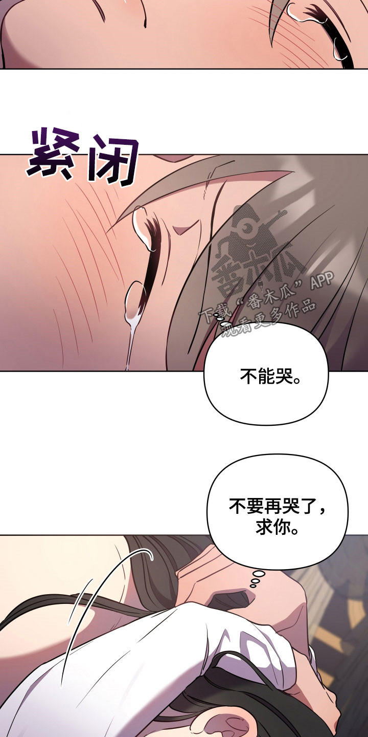 第65章：疼痛10