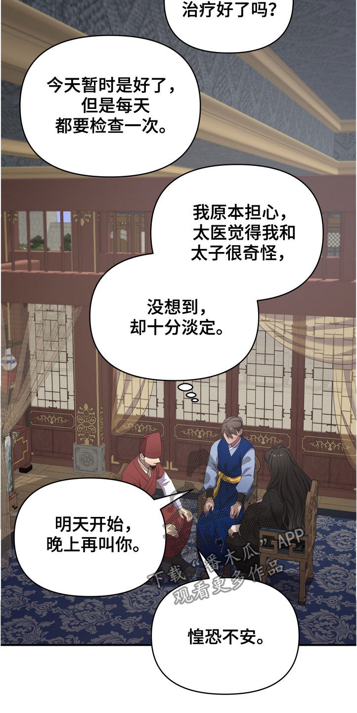第47章：切磋一局20