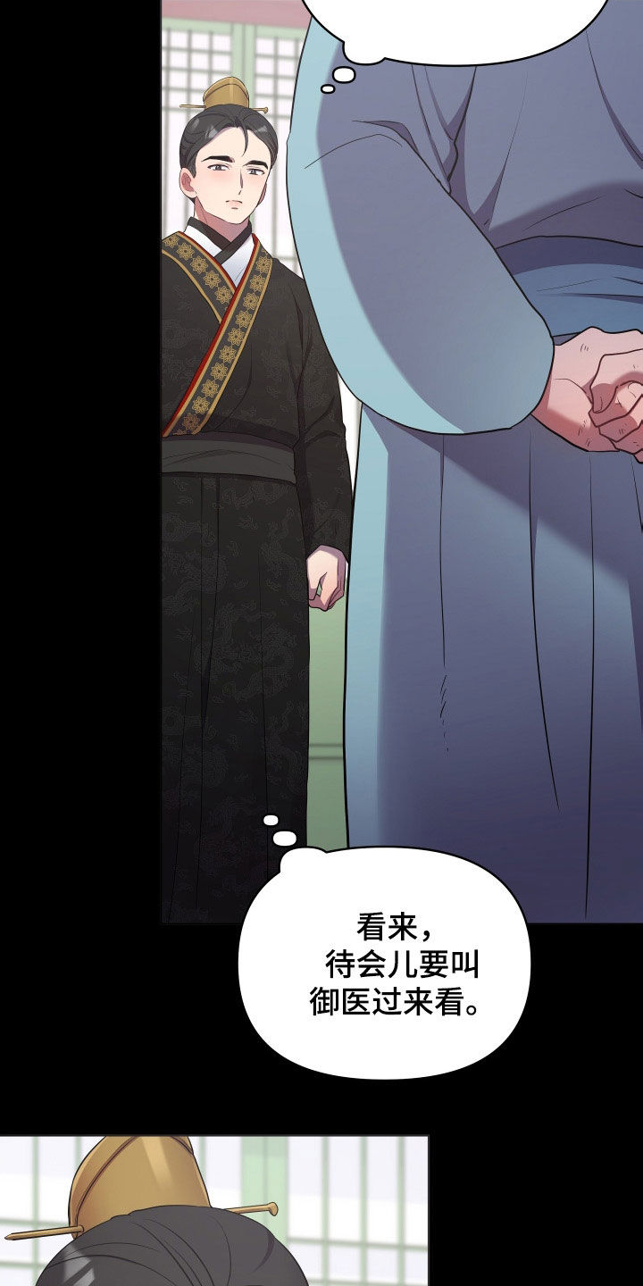 第81章：唯一的儿子22