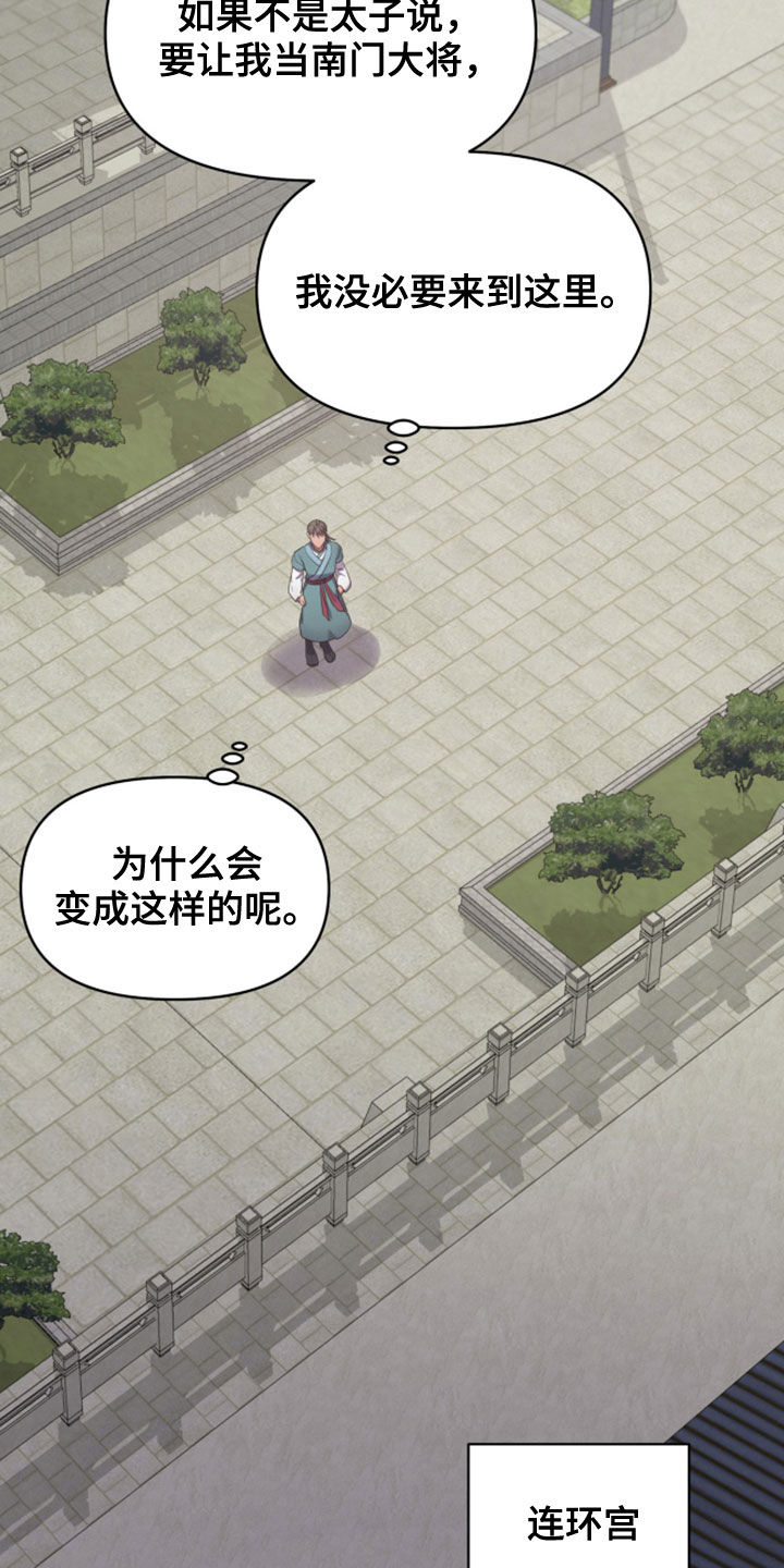 第32章：进宫18