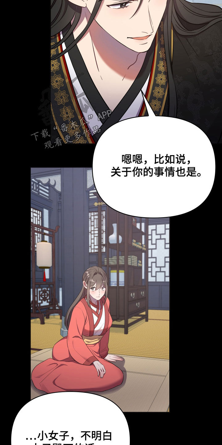 第61章：不可能17