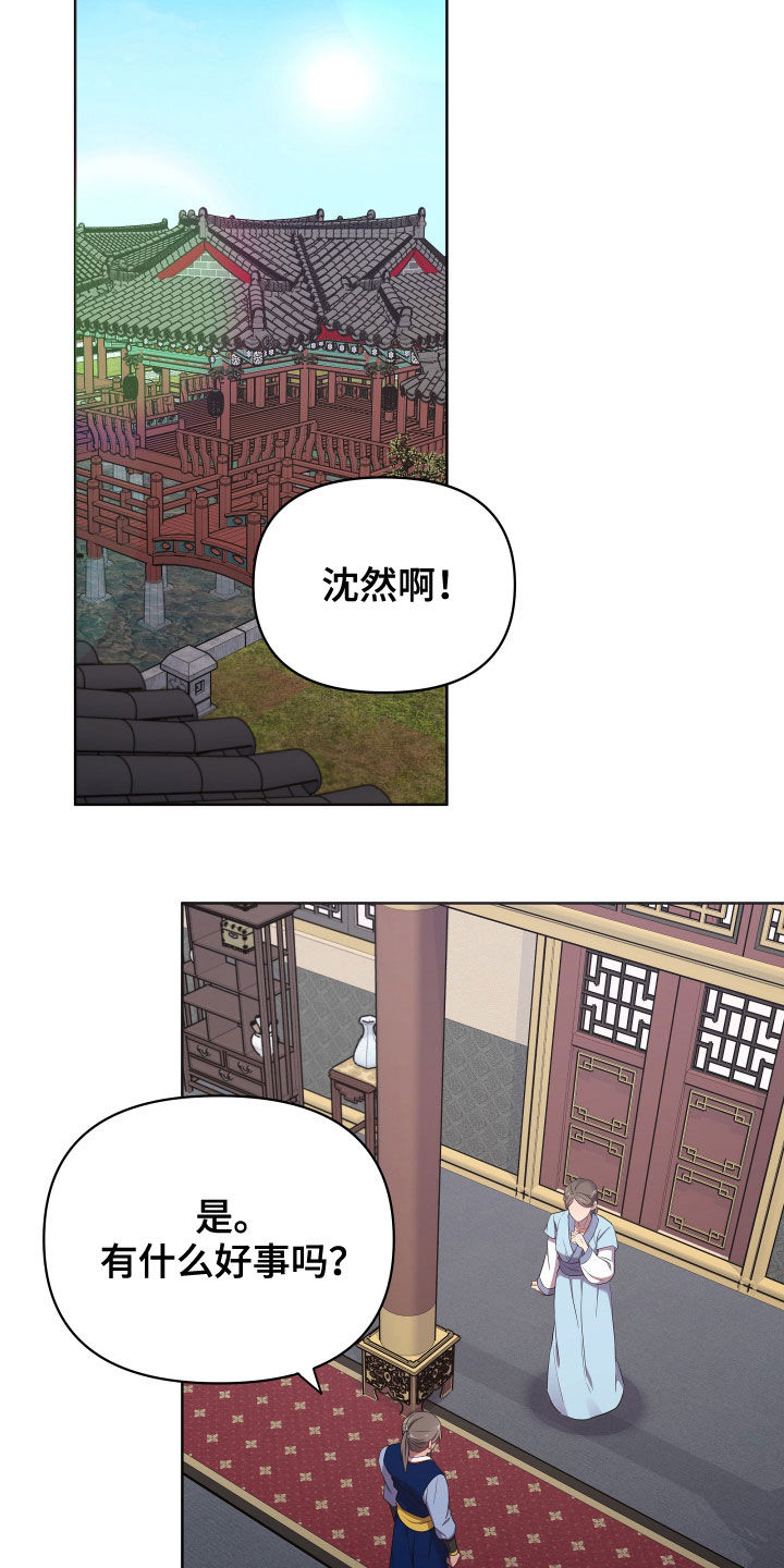 第57章：提亲15