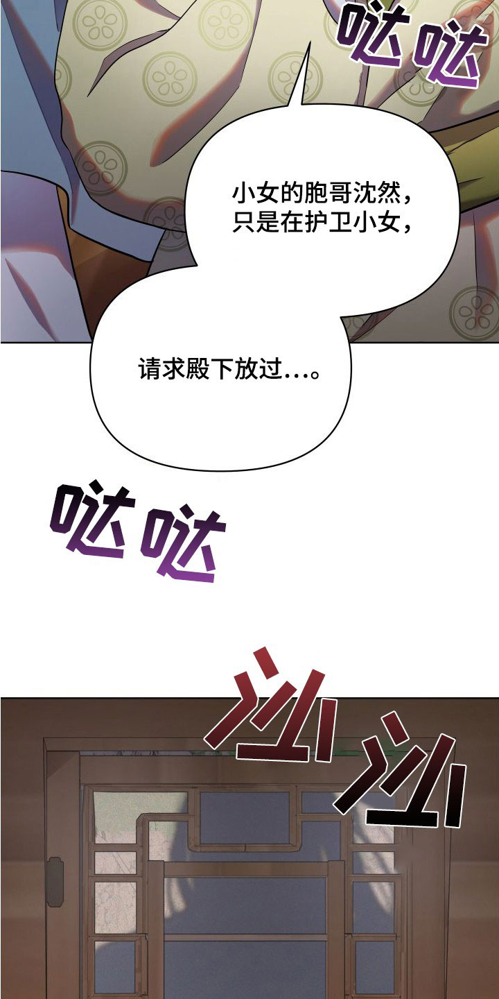 第89章：陛下3
