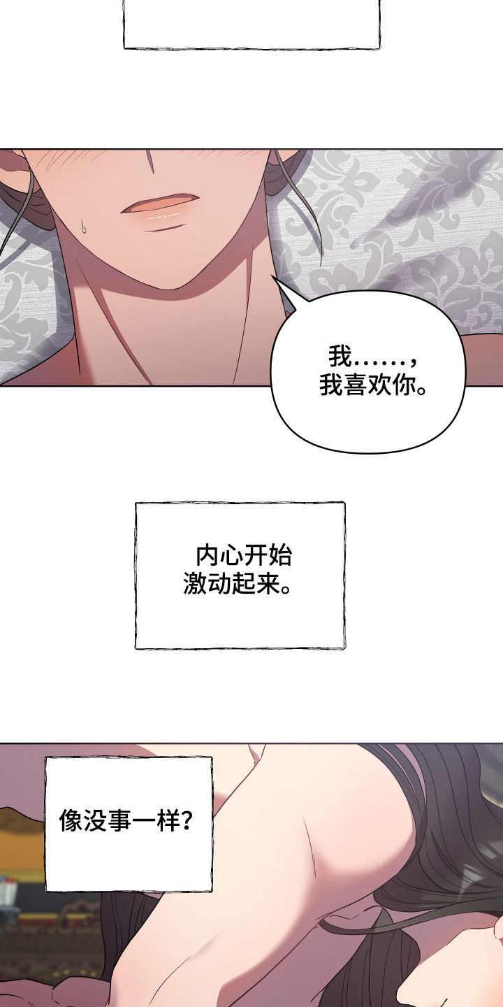 第66章：我的女人11