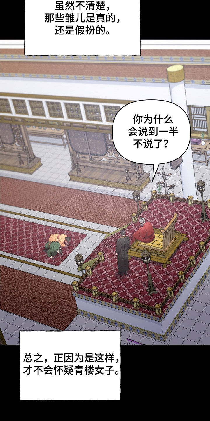 第80章：天衣无缝15