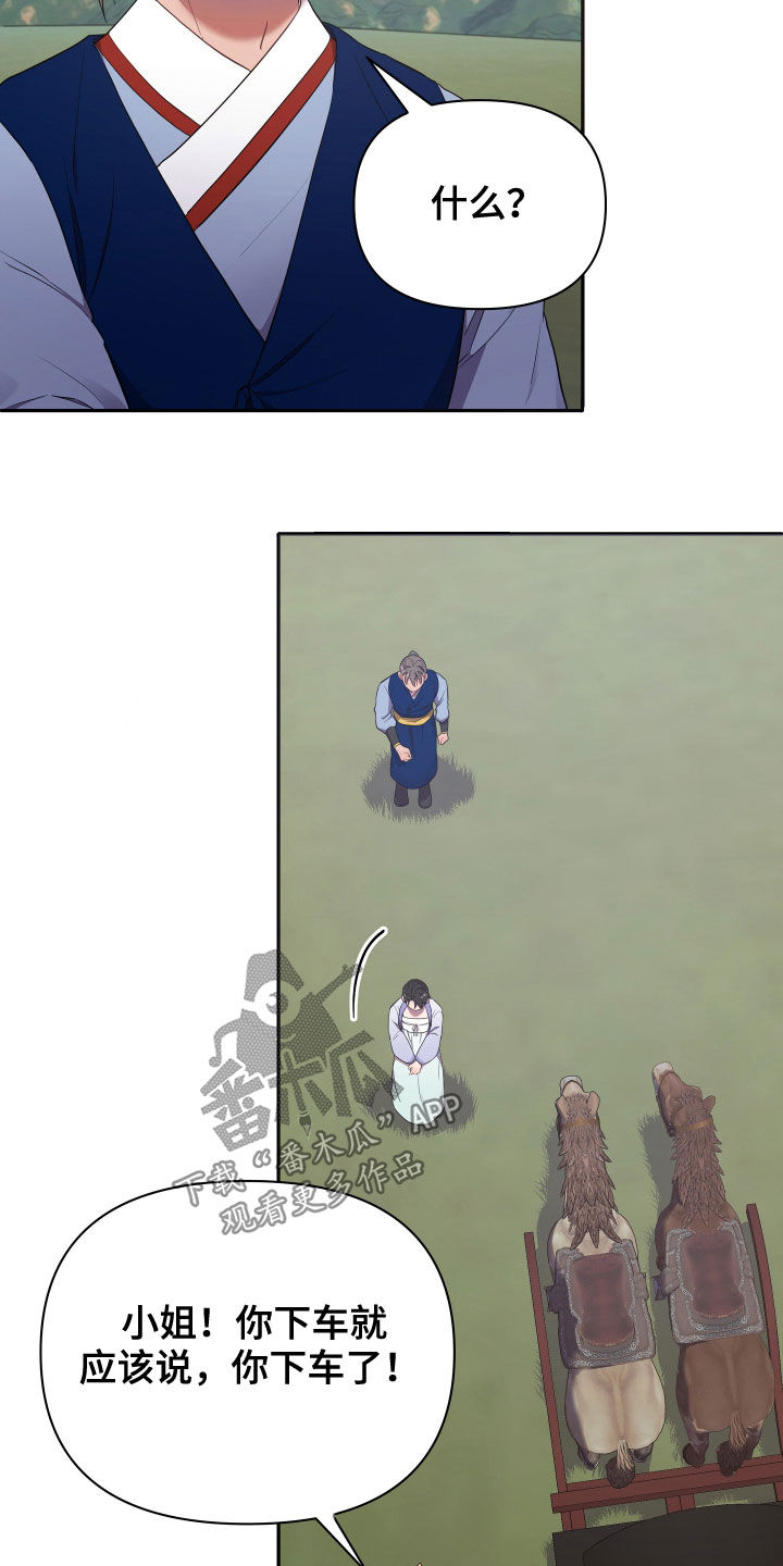 第57章：提亲5