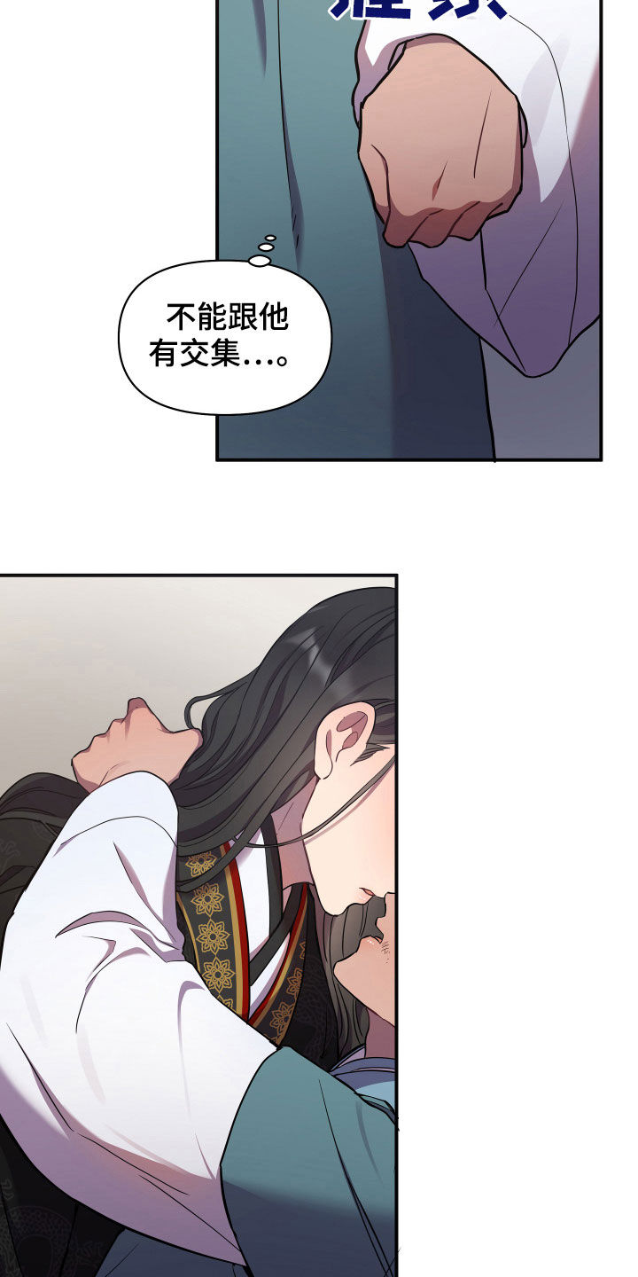第34章：你不能跑19