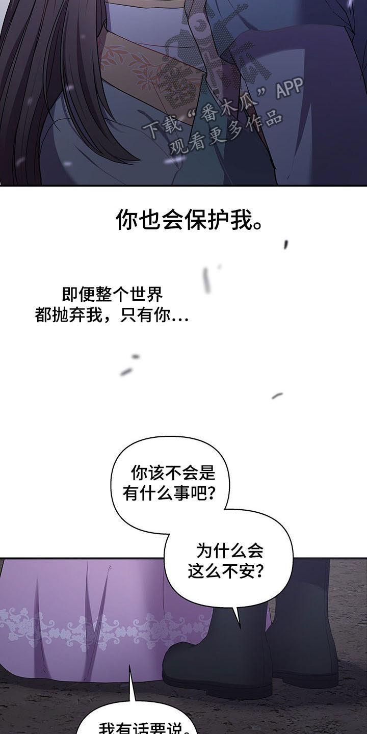 第24章：夜访7