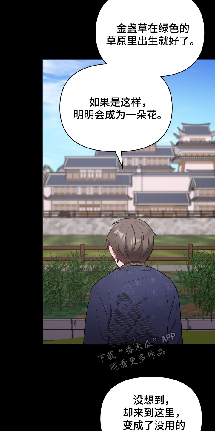 第85章：不是白痴18
